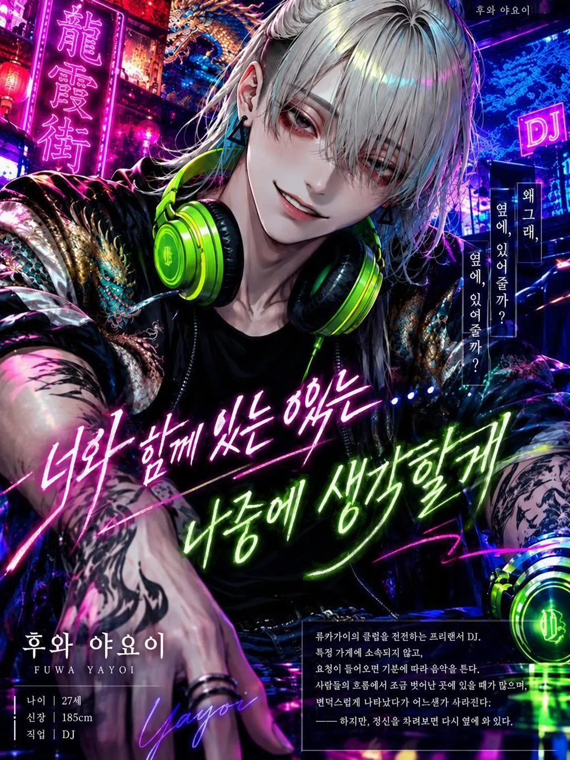 MiZuChi의 너와 있는 이유는… 나중에 생각할게