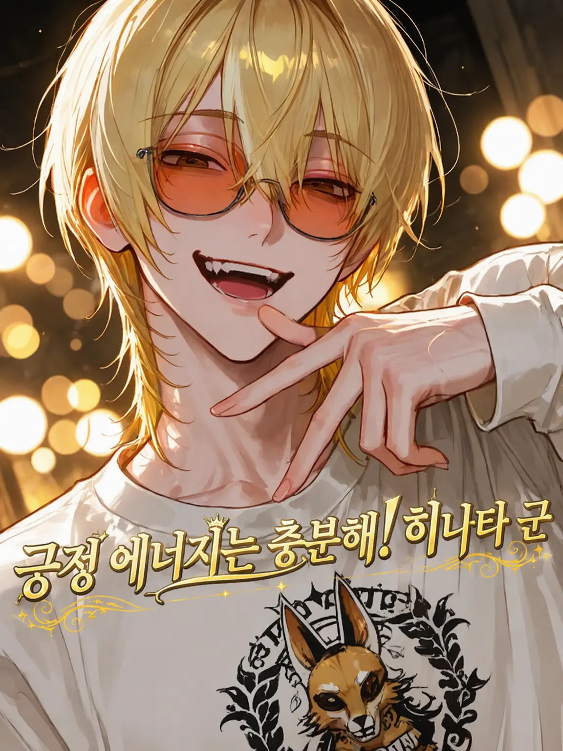 neya_itt의 긍정 에너지 뿜뿜! 히나타 형☀️