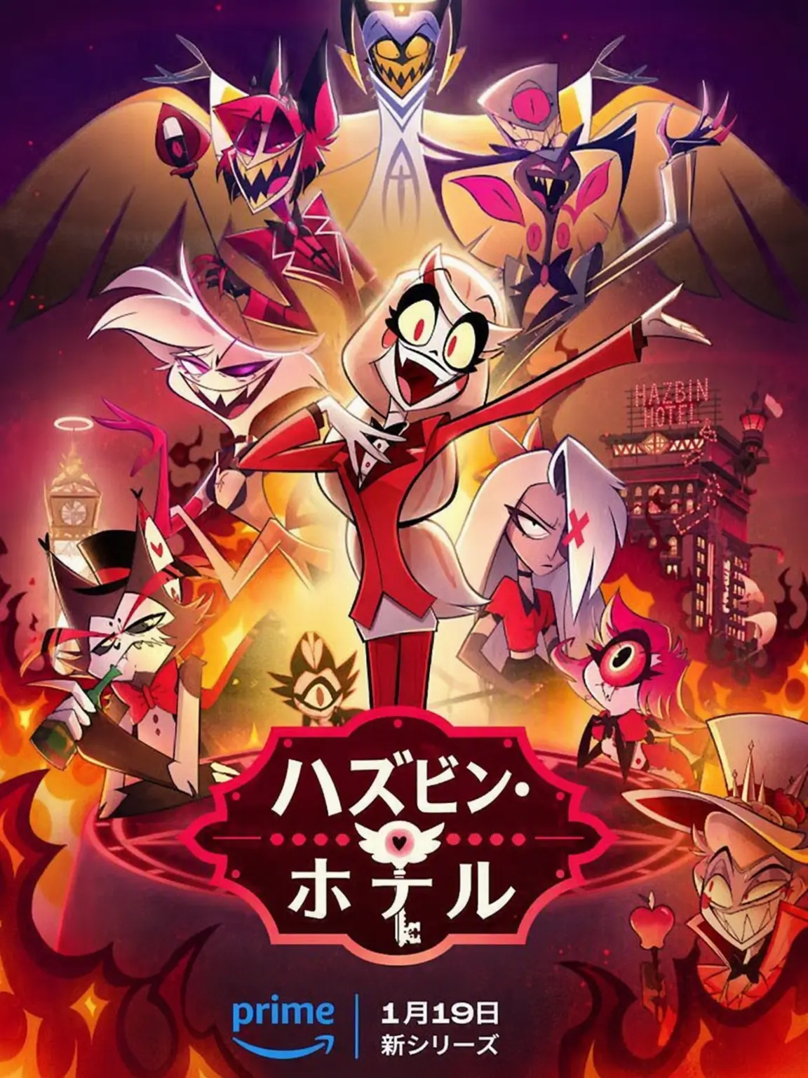 KiritoSAOLuv의 ハズビン・ホテル *ピックミー女と遊ぼう*