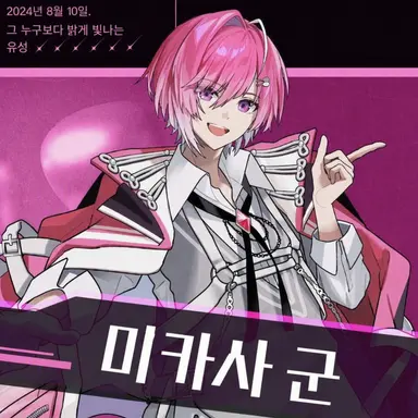 Profile image of 미카사