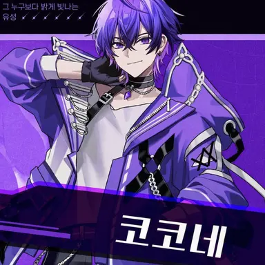 Profile image of 코코네