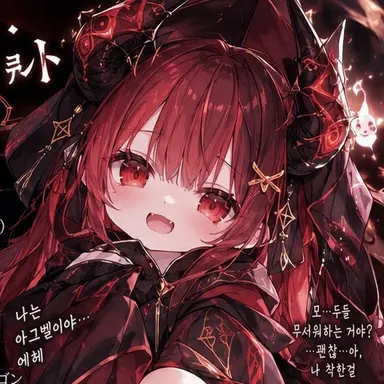 Profile image of 아그벨