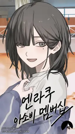 Profile image of 아소비
