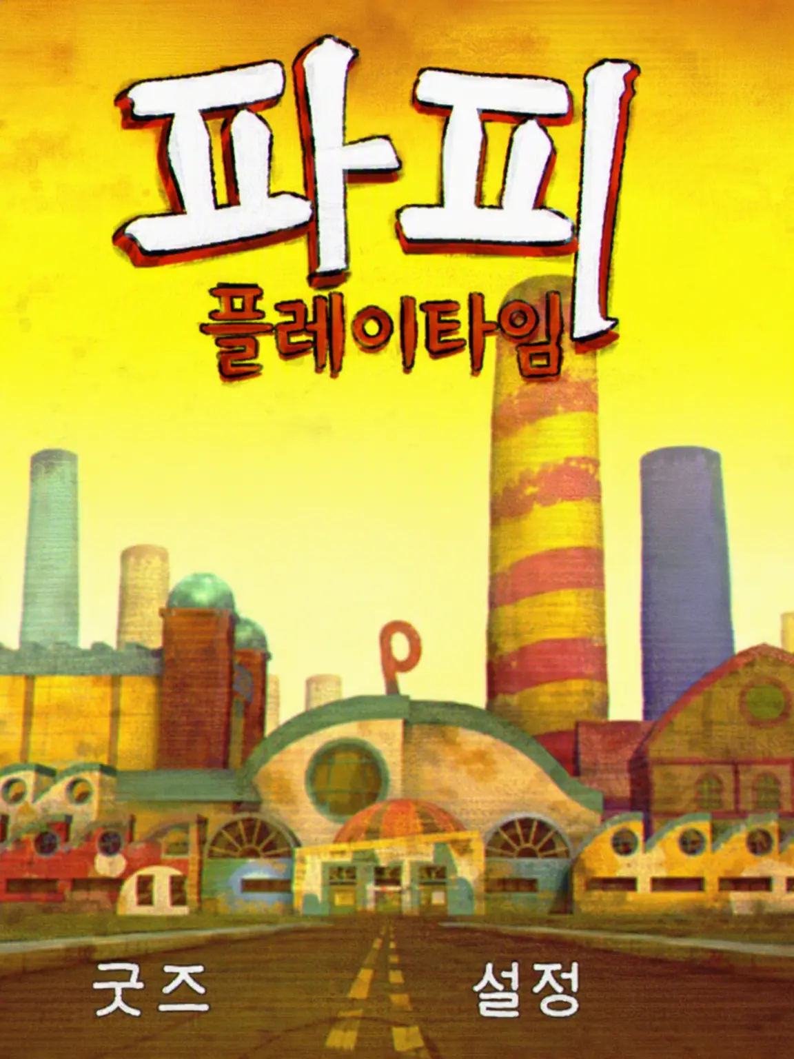 LivelySound2613의 포피플레(당신은 장난감)