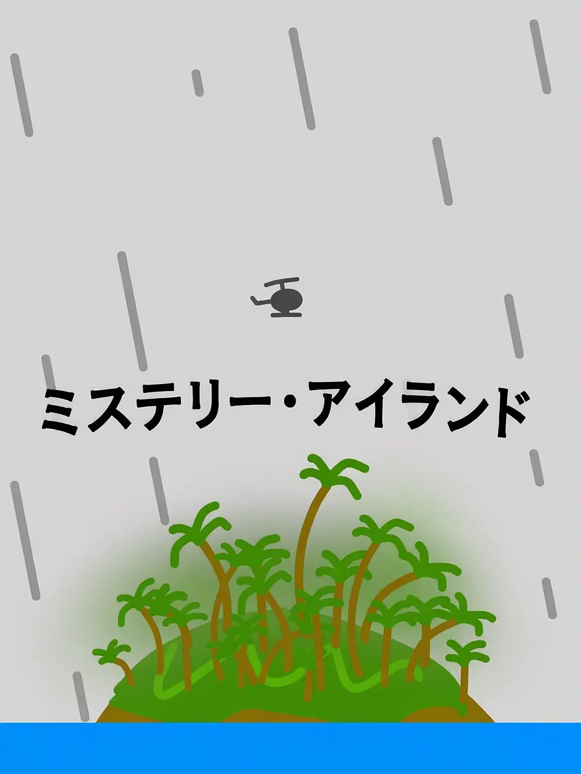 ToughRisk3298의 { ミステリー・アイランド } 🏝