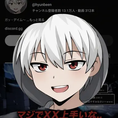 Profile image of ヒョンビン