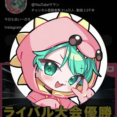 Profile image of サラン