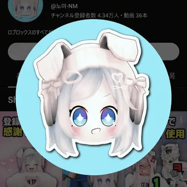 Profile image of ノミ