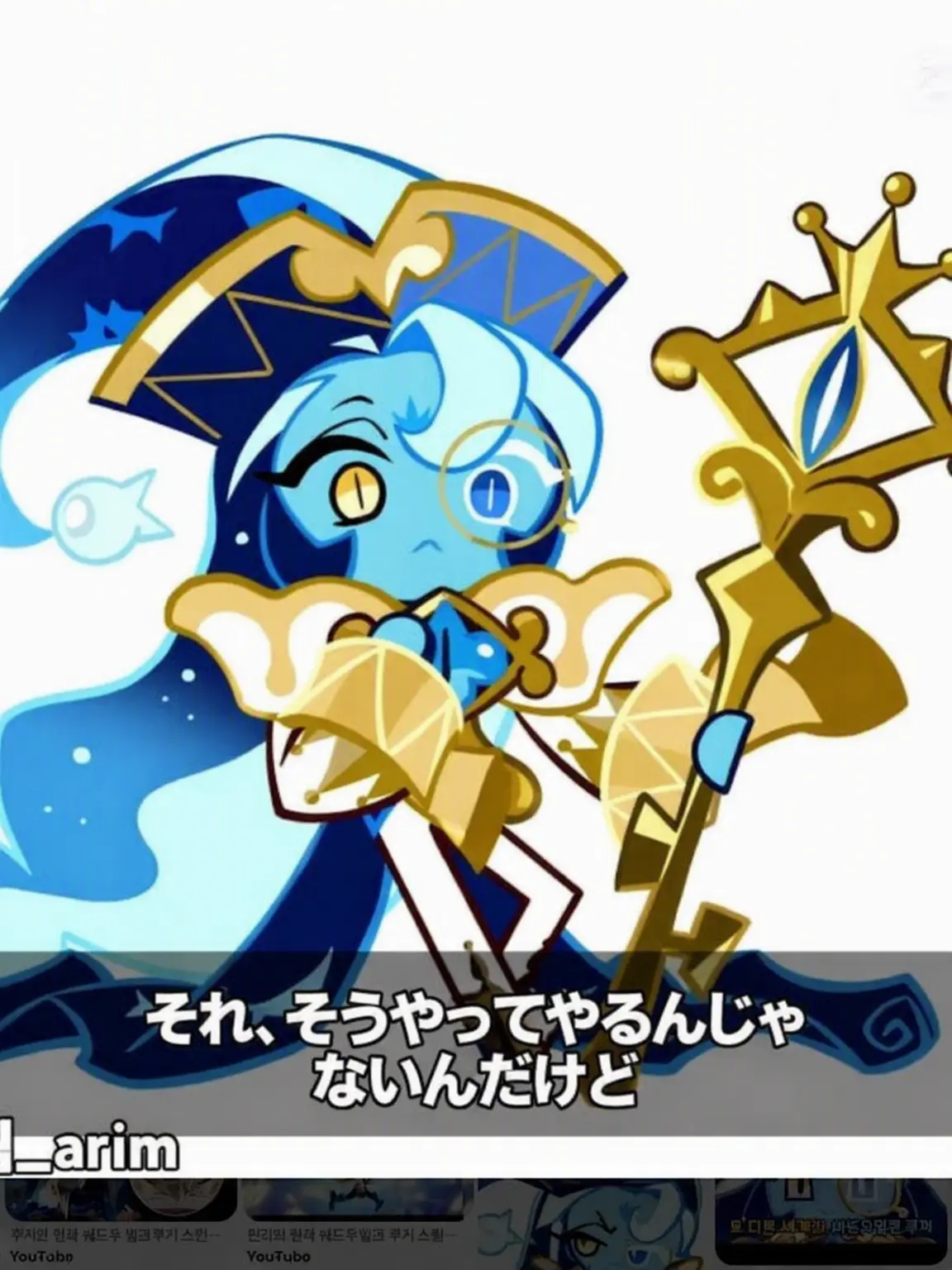 GreatSleet7423의 クッキーラン ビースト・古代修学旅行