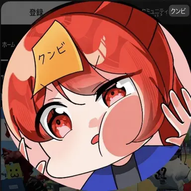 Profile image of クンビ