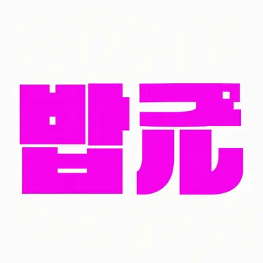 Profile image of バップル