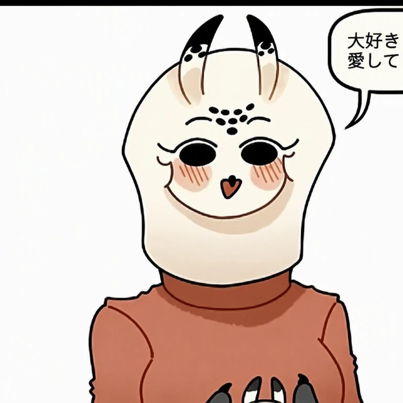 WarmMink0387의 エッグ