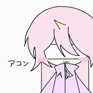Profile image of アコン