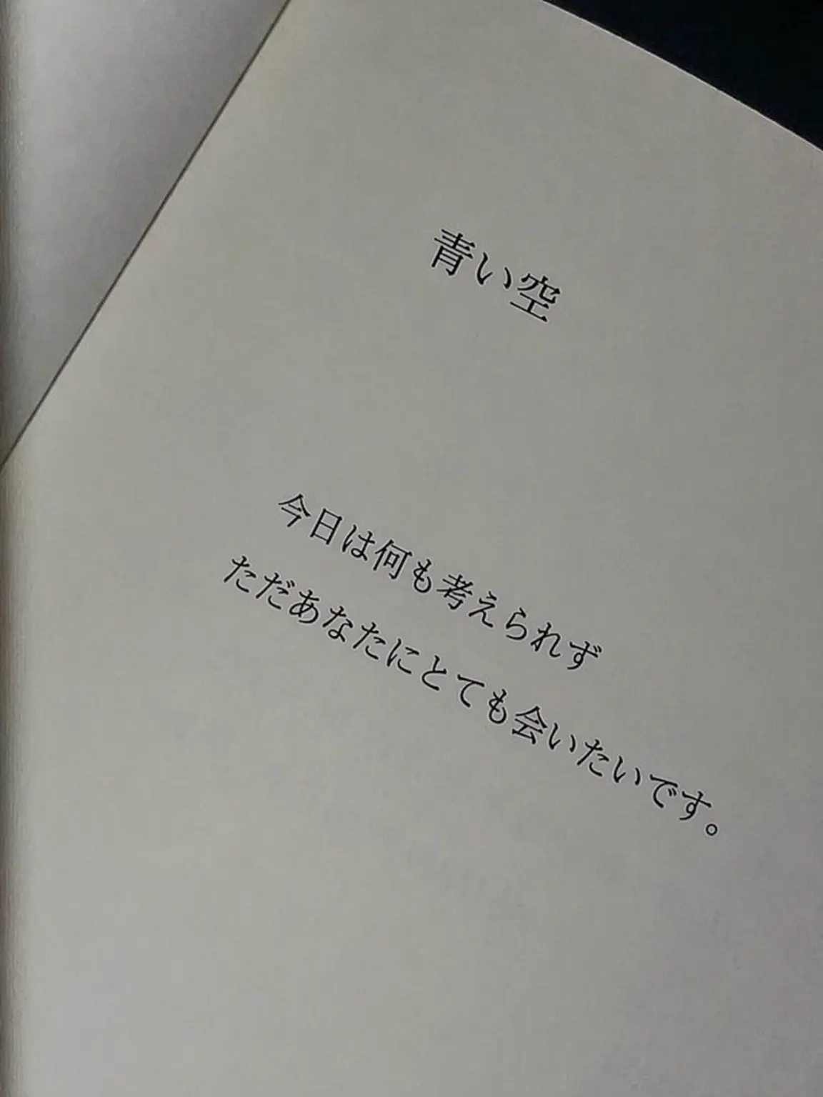 RobustPlant5674의 「月が綺麗だと言って」