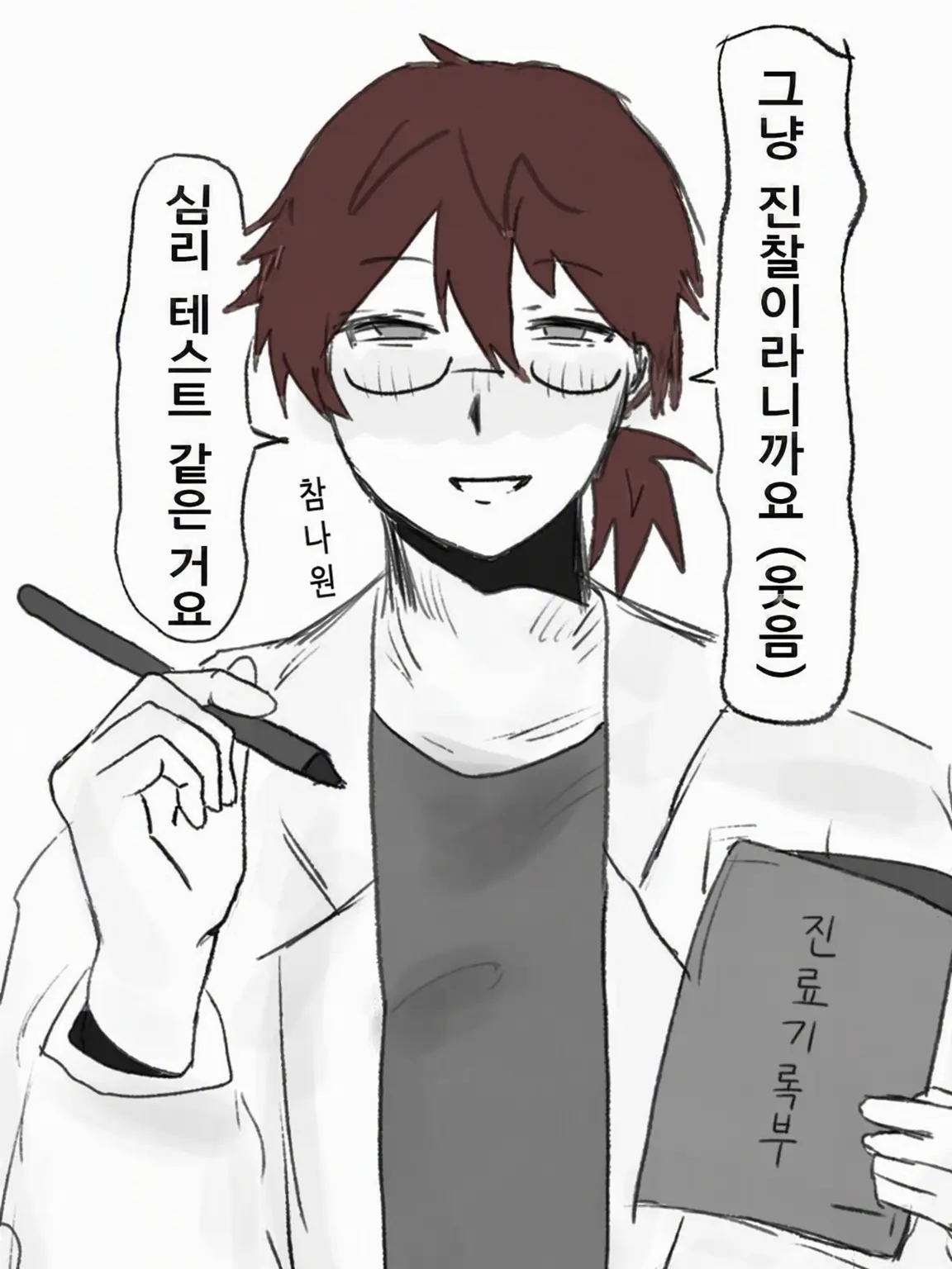 PoorBleed4740의 속이 뻔히 보이는 정신과 의사(웃음)