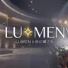 Profile image of LUMEN