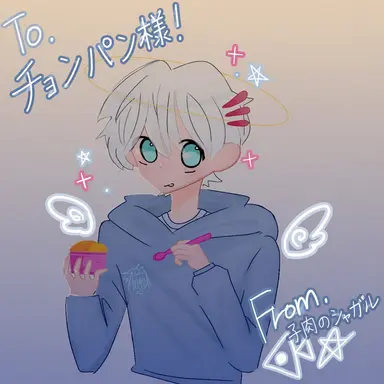 Profile image of チョンパン