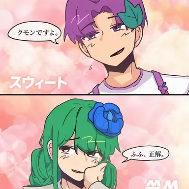Profile image of ユソン
