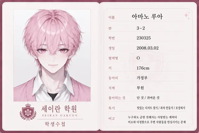 Profile image of 루아