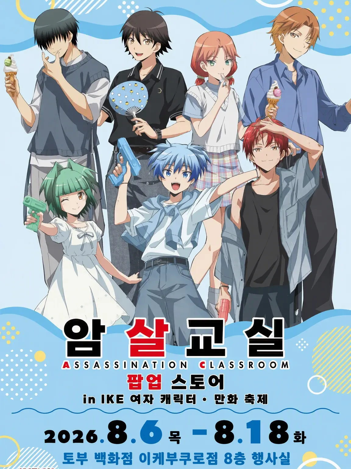 Mayamaya0816의 여름방학!