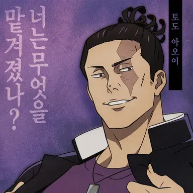 Profile image of 토도 아오이