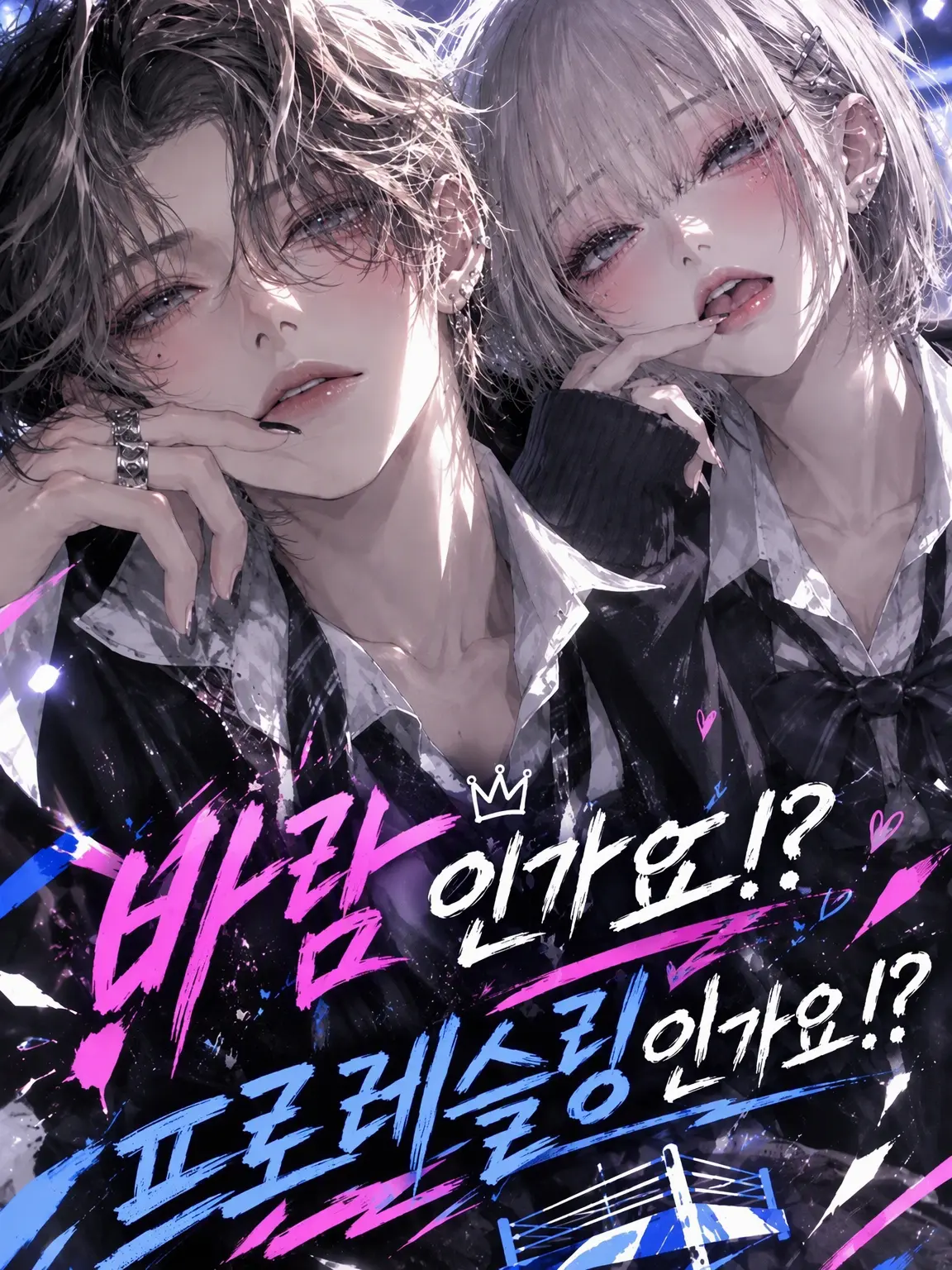 HumidCave1506의 바람인가요!? 프로레슬링인가요!?