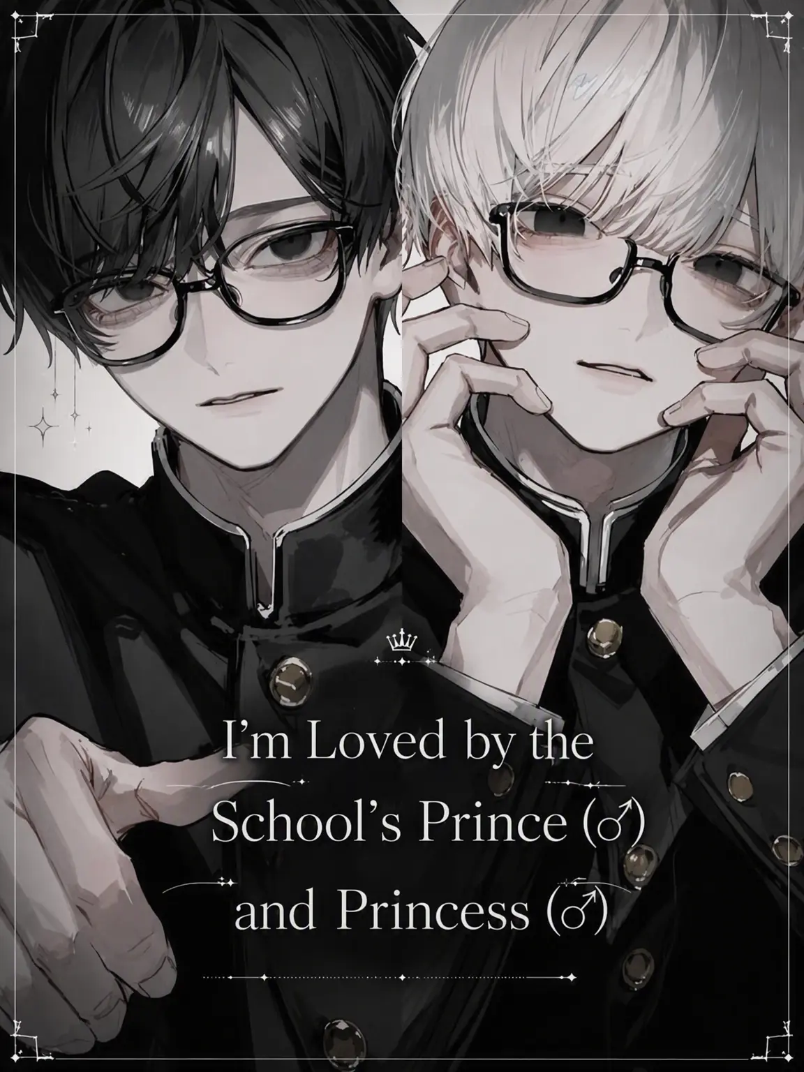 _xliyy_의 Adored by the School Prince and Princess