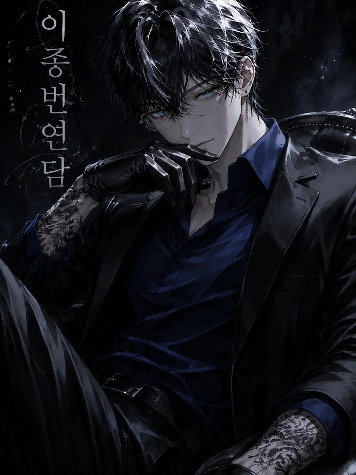 QuietOcean7165의 깊고, 깊게, 네 곁으로