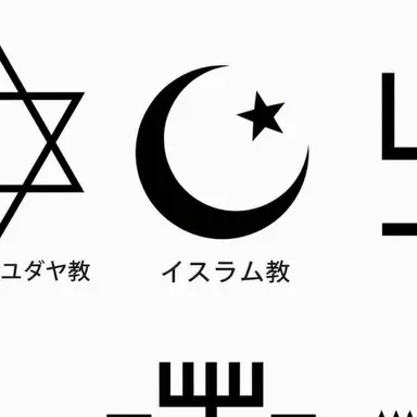 Profile image of イスラム教