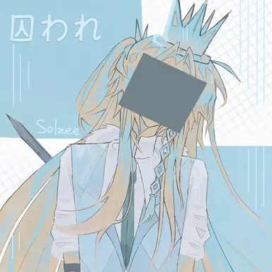 Profile image of アイトラップ