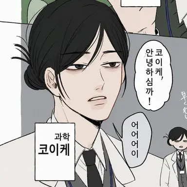 Profile image of 코이케