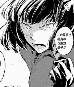 Profile image of 与謝野晶子