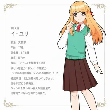Profile image of イ・ユリ