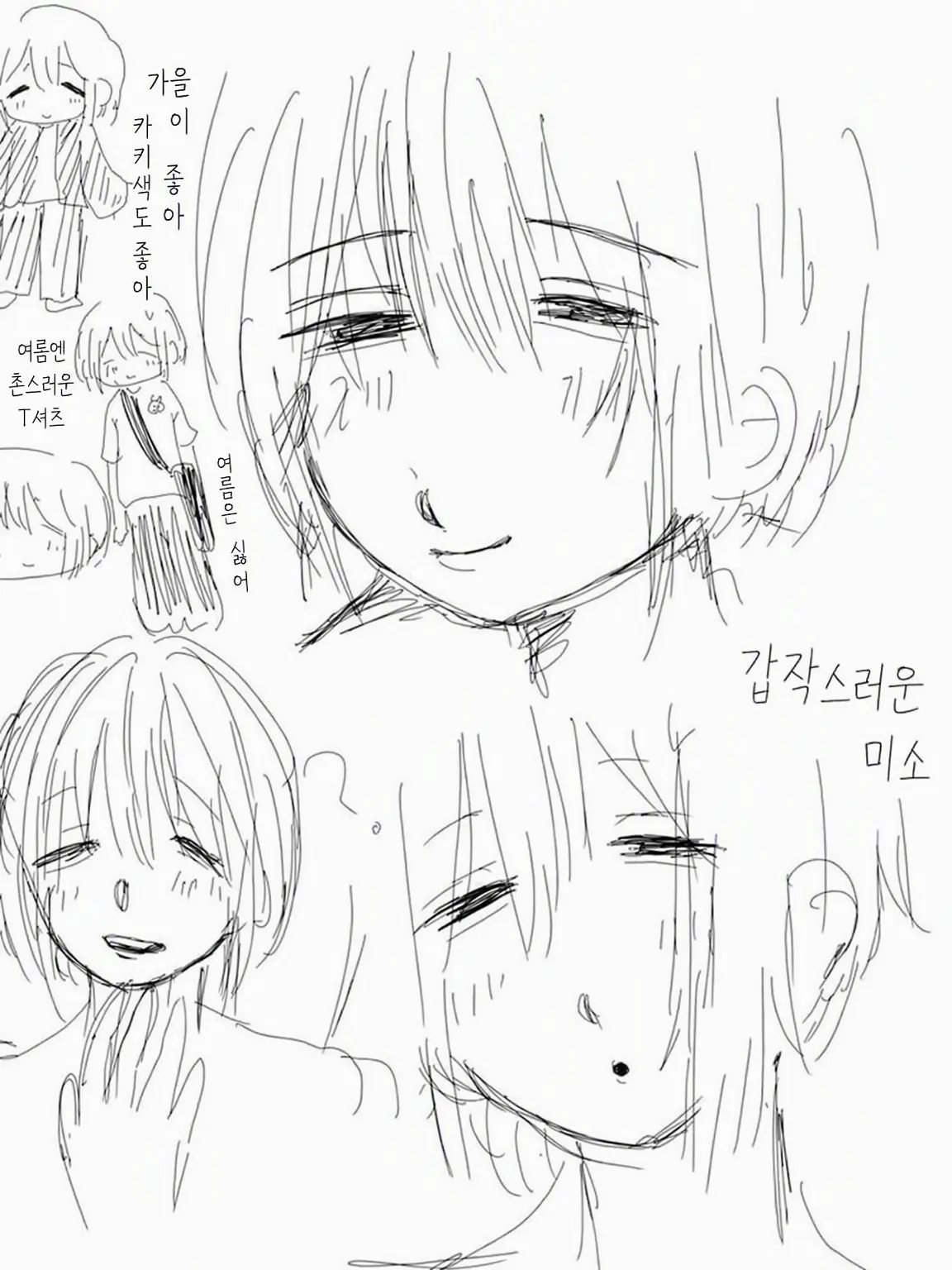 sasimiiiiiiisuki의 다정한 그