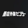 Profile image of ペク・カンヒョク