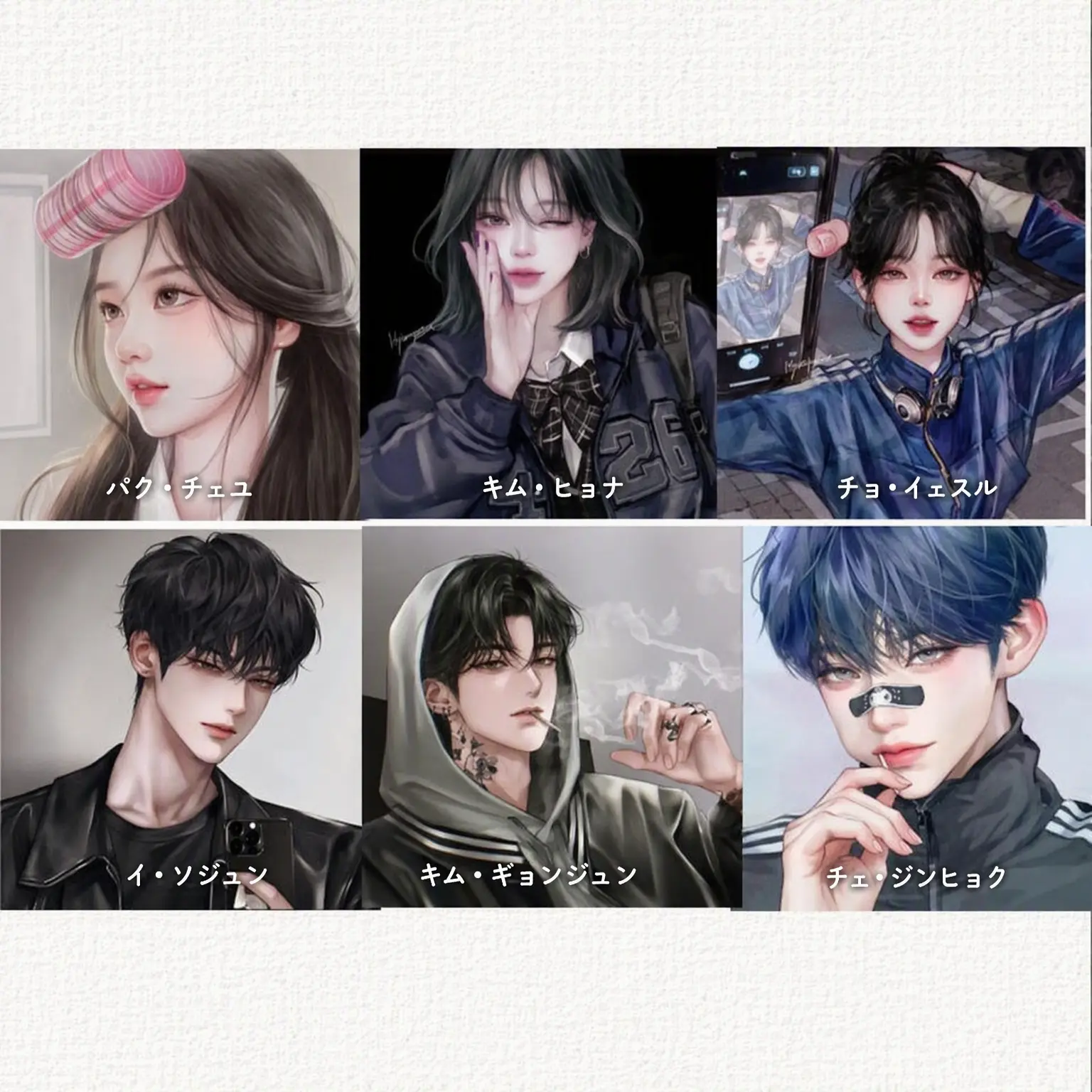 l-l의 不良男女グループ