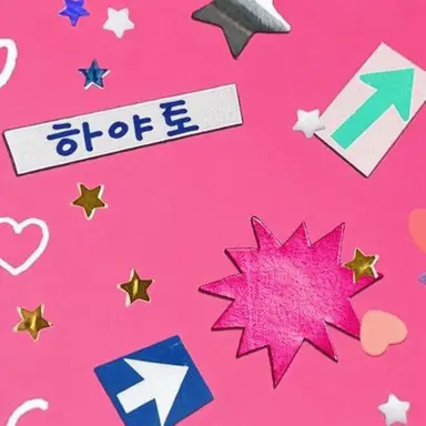 Profile image of 하야토