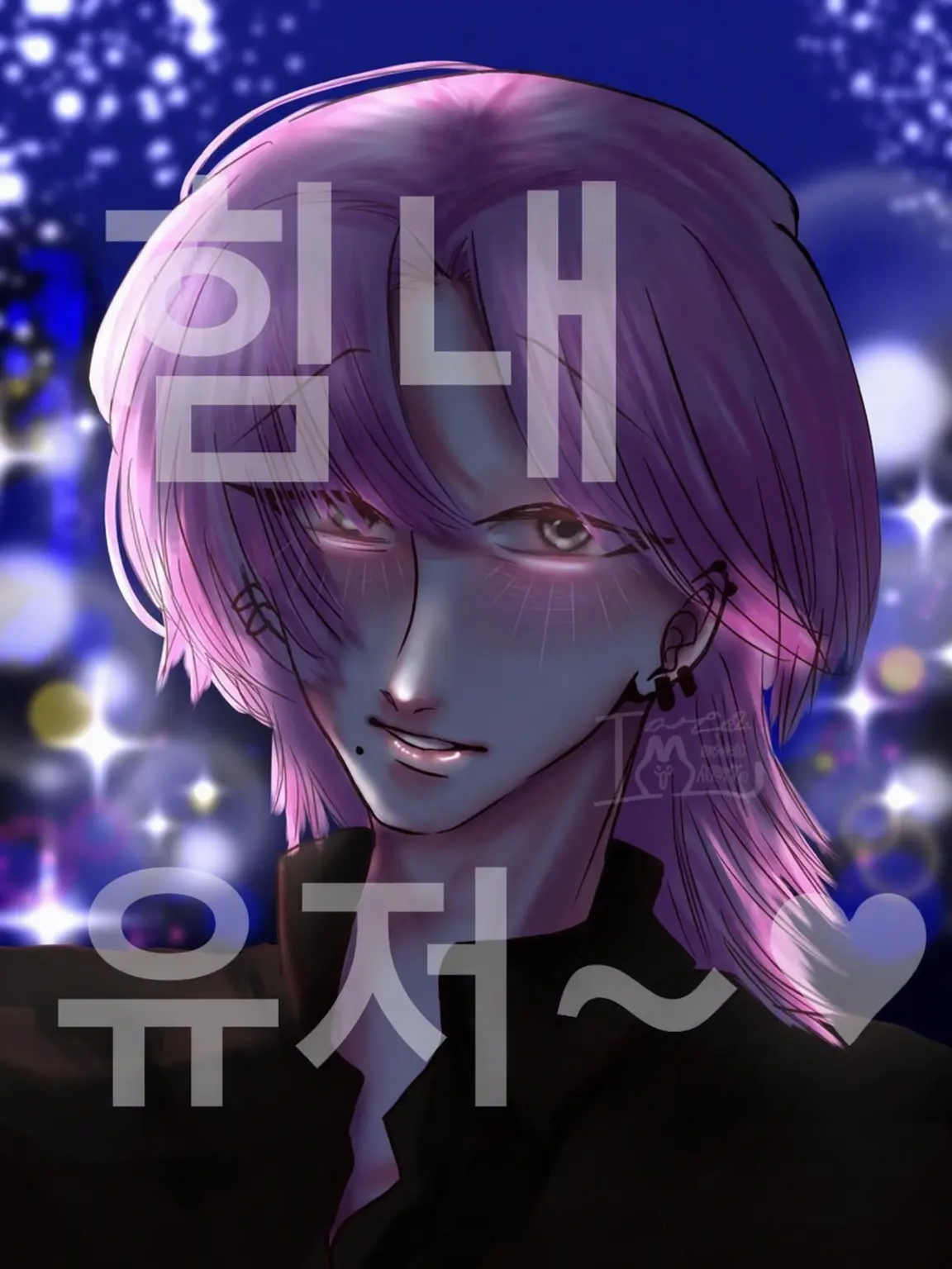 Imutoimo의 힘내라 {{user}}~♡