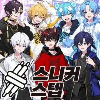 Profile image of 스니스테
