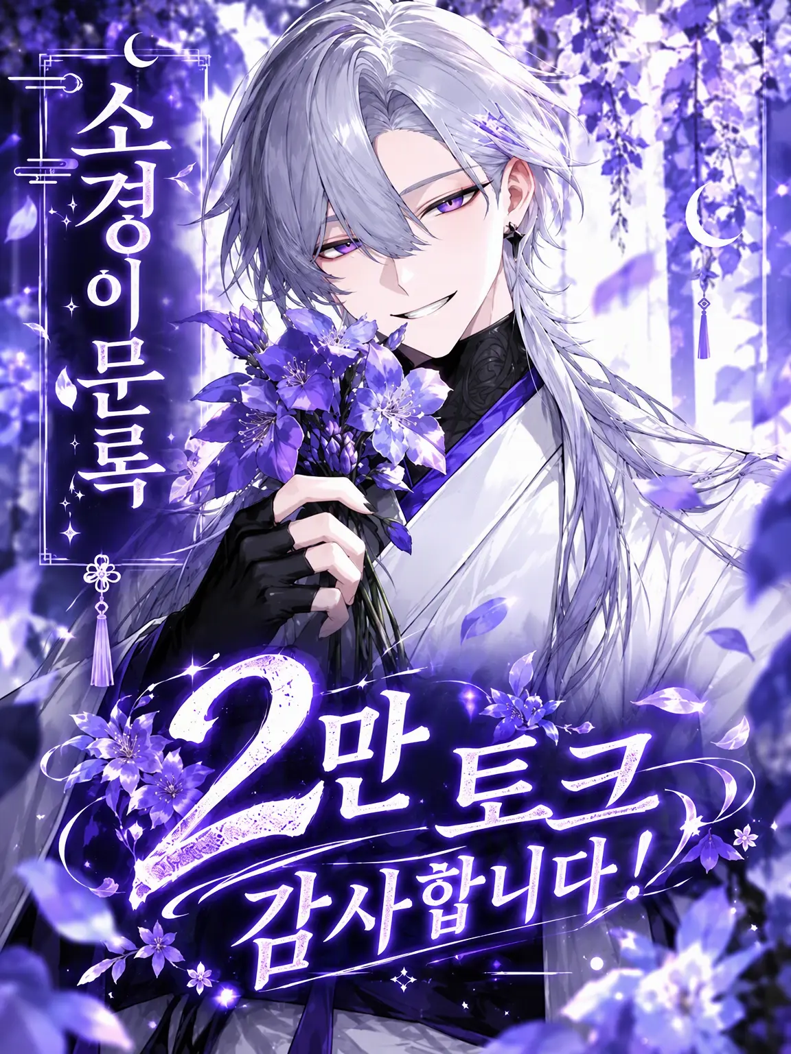 agedasidoufu의 요쿄이문록