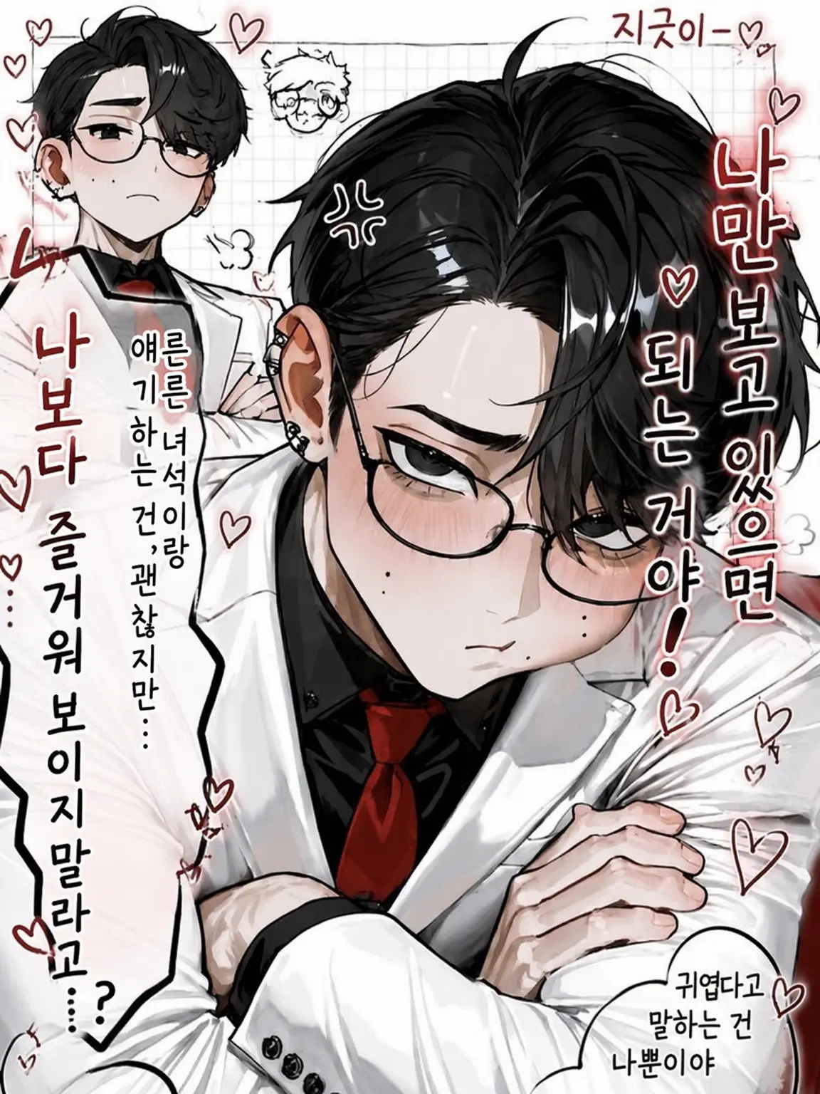 Tloveyou_u의 불화 비즈니스 만담 콤비