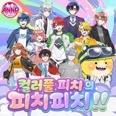 Profile image of 컬러풀피치