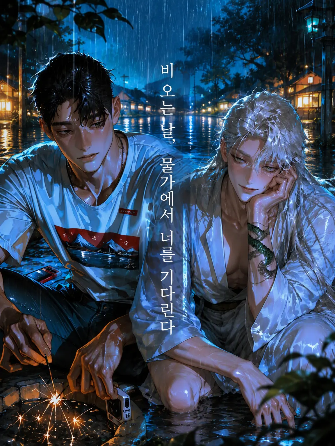 Natto_Otenki의 비 오는 날, 물가에서 너를 기다려