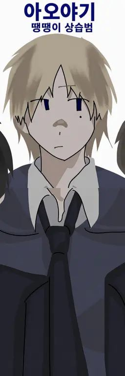 Profile image of 아오야기