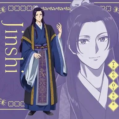 Profile image of Jinshi