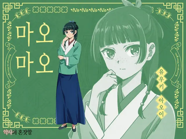 Profile image of 마오마오