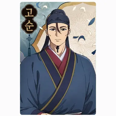 Profile image of 가오슌