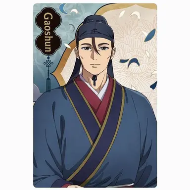 Profile image of Gaoshun