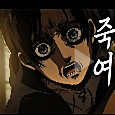 Profile image of 에렌