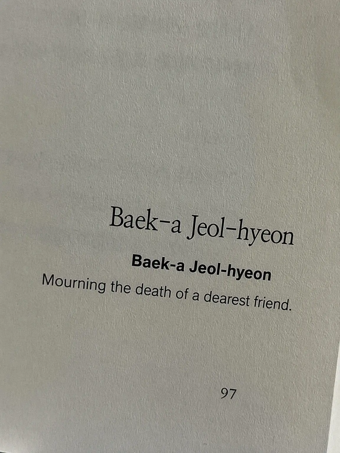 inkiuuy_1010bj.의 On the Death of a Dear Friend